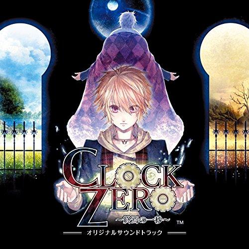 CD/ゲーム・ミュージック/「CLOCK ZERO 〜終焉の一秒〜」オリジナルサウンドトラック