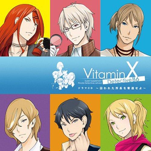 CD/ドラマCD/VitaminX Detective B6 ドラマCD 〜囚われた所長を奪還せよ〜...