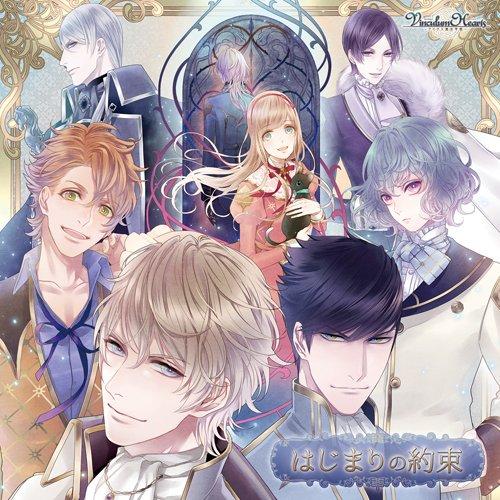 CD/アイリス(CV:岡本信彦)/はじまりの約束