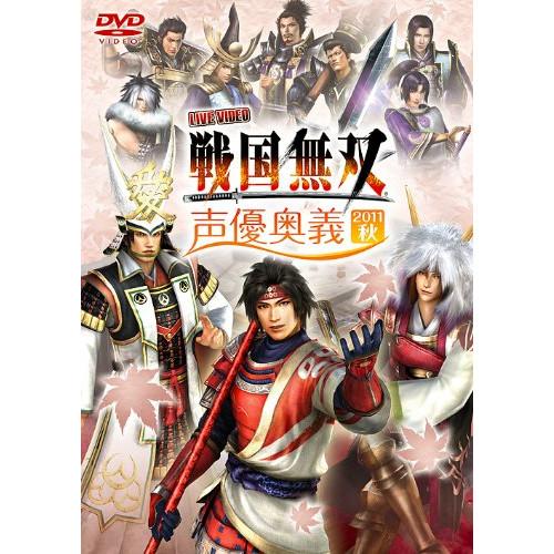 DVD/アニメ/LIVE VIDEO 戦国無双 声優奥義 2011秋