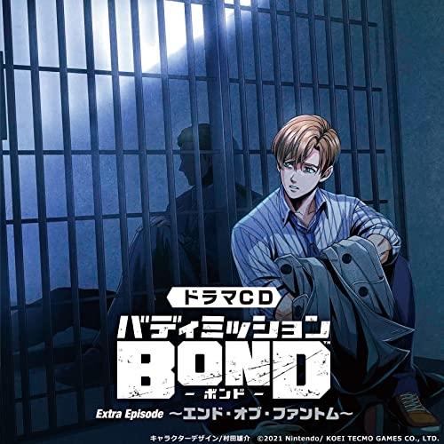 CD/ドラマCD/ドラマCD「バディミッションBOND」Extra Episode 〜エンド・オブ・...