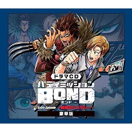 CD/ドラマCD/ドラマCD「バディミッションBOND」Extra Episode 〜越境のハスマリ...