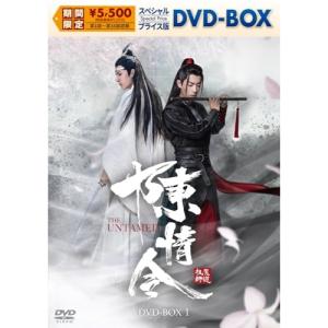 DVD/海外TVドラマ/陳情令 スペシャルプライ...の商品画像