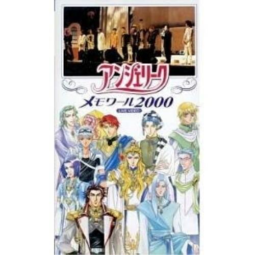VHS/速水奨/アンジェリーク メモワール2000