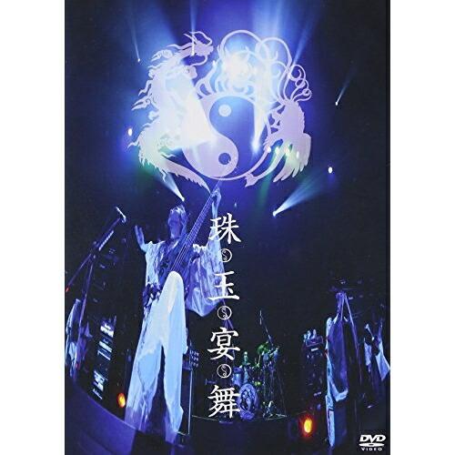 DVD/陰陽座/珠玉宴舞 (通常版)