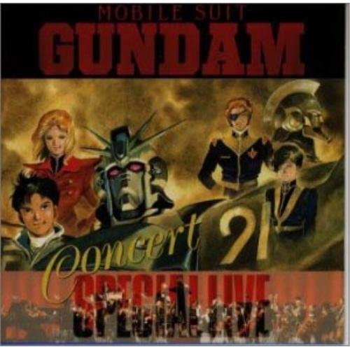 CD/オリジナル・サウンドトラック/「機動戦士ガンダム」コンサート スペシャル ライブ