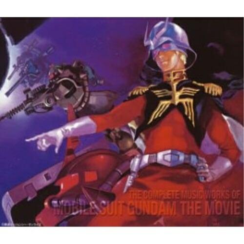 CD/オリジナル・サウンドトラック/機動戦士ガンダム 劇場版総音楽集【Pアップ