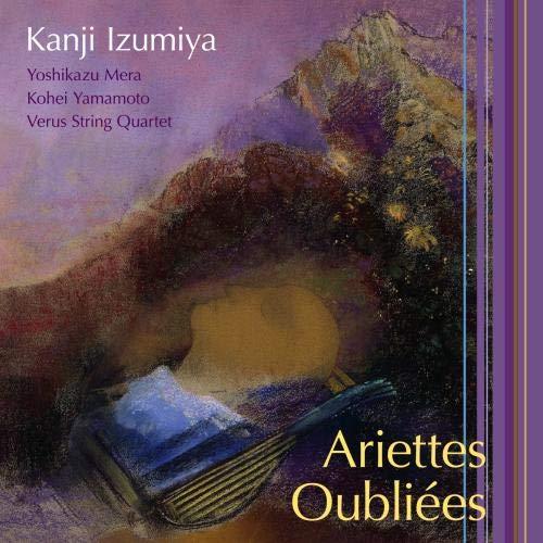 CD/泉谷閑示/忘れられし歌 Ariettes Oubliees【Pアップ】