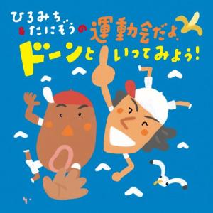 ソニーミュージック（Sony Music） 立川志の輔 らくごのごらく全集