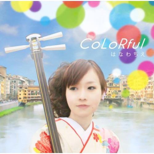 CD/はなわちえ/CoLoRful