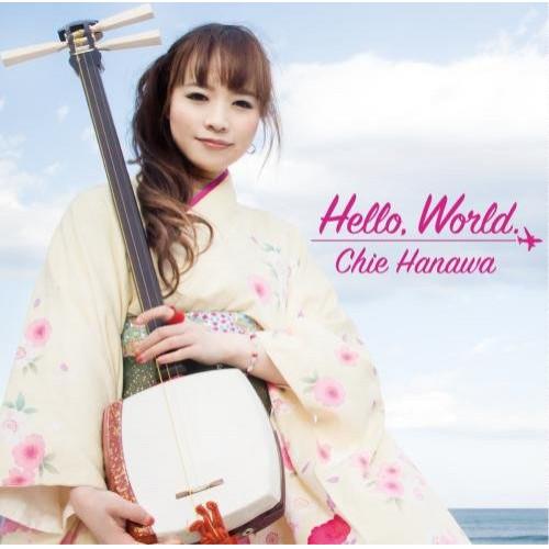 CD/はなわちえ/Hello,World. (ライナーノーツ)