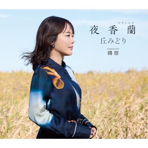 CD/丘みどり/夜香蘭 (楽譜付) (通常盤)