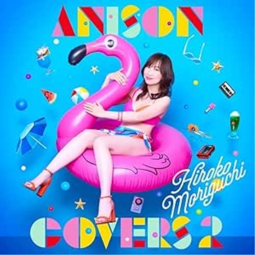 CD/森口博子/ANISON COVERS 2 (通常盤)【Pアップ