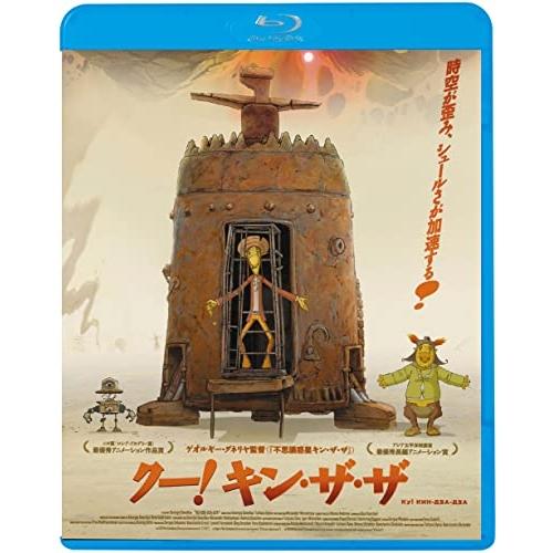 BD/海外アニメ/クー!キン・ザ・ザ(Blu-ray)