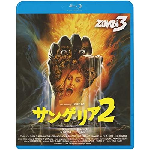 BD/洋画/サンゲリア2(Blu-ray)