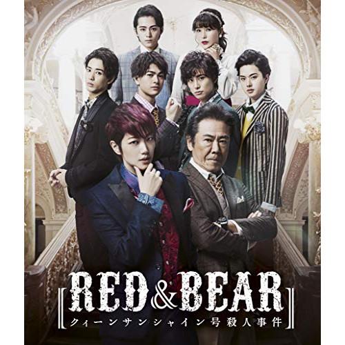 BD/趣味教養/舞台「RED&amp;BEAR〜クィーンサンシャイン号殺人事件」(Blu-ray)