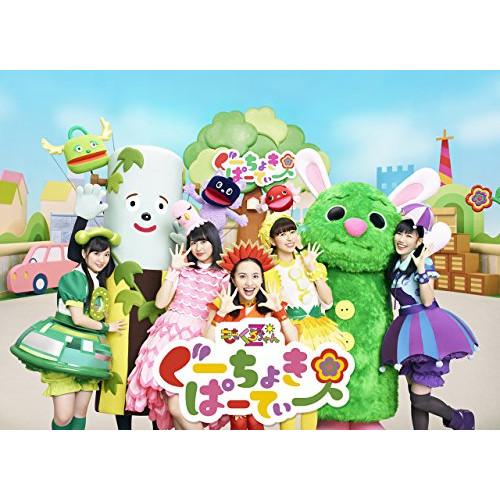 CD/ももくろちゃんZ/ぐーちょきぱーてぃー 〜みんなノリノリー!〜 (CD+DVD) (解説付)