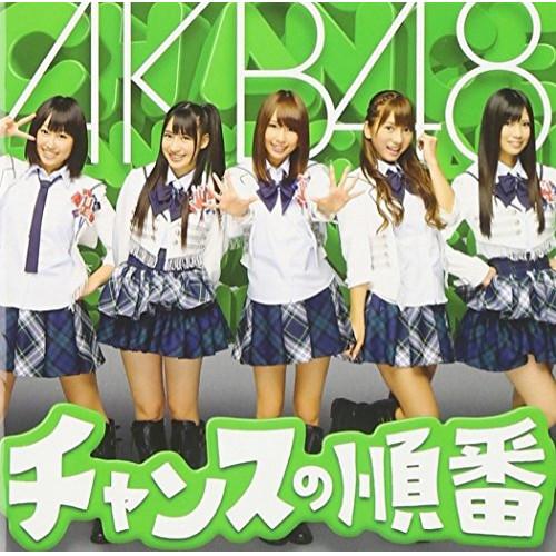 CD/AKB48/チャンスの順番 (CD+DVD) (Type-K)
