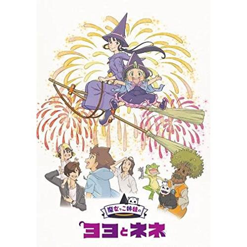 BD/劇場アニメ/魔女っこ姉妹のヨヨとネネ(Blu-ray) (Blu-ray+CD) (限定版)【...