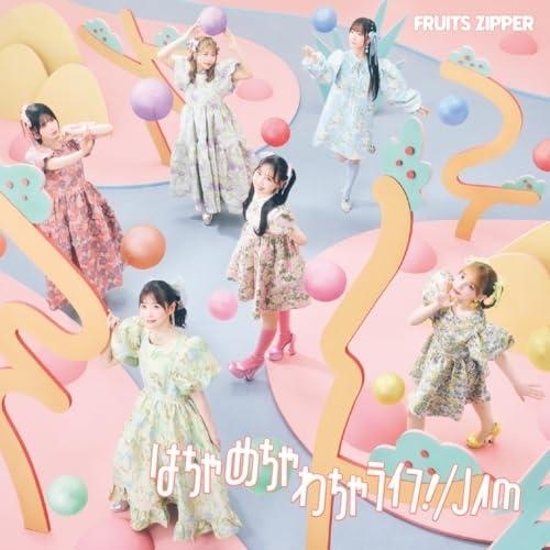 CD/FRUITS ZIPPER/はちゃめちゃわちゃライフ!/JAM (初回限定盤)