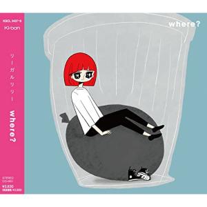  where? 初回生産限定盤 リーガルリリー CD