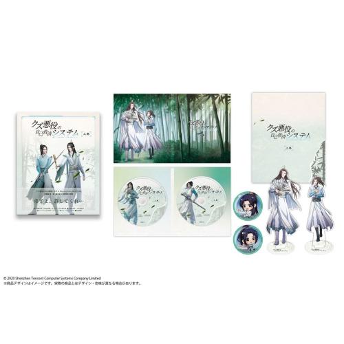 BD/TVアニメ/クズ悪役の自己救済システム Blu-ray Disc BOX 上巻(Blu-ray...