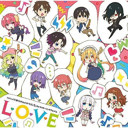 【取寄商品】CD/アニメ/TVアニメ『小林さんちのメイドラゴンS』キャラクターソングアルバム「L・O...