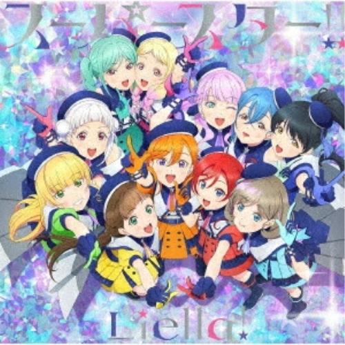 CD/Liella!/笑顔のPromise/スーパースター!! (描き下ろしイラストジャケットB) ...