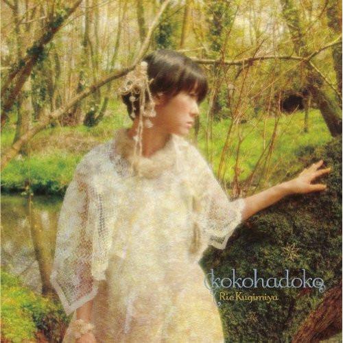 CD/Rie Kugimiya/kokohadoko (CD+DVD(ミュージッククリップ収録)) ...