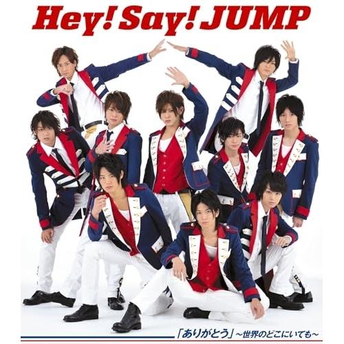 CD/Hey! Say! JUMP/「ありがとう」〜世界のどこにいても〜