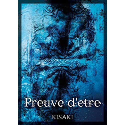 【取寄商品】CD/KISAKI/Preuve d&apos;etre