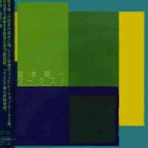 ソニーミュージック（Sony Music） CD/坂本龍一/Ryuichi Sakamoto 映画