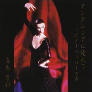 ソニーミュージック（Sony Music） CD/TOKIO/宙船(そらふね)/do!do!do