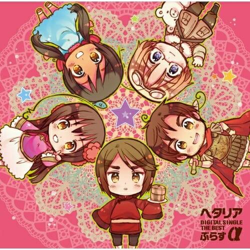 CD/アニメ/ヘタリア DIGITAL SINGLE THE BEST ぷらす α