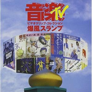 プロモ盤　爆風スランプ シングル 天国/ The Good Bye 爆風スランプ / 美人天国 / THE GOOD BYE | PASSTIME RECORDS / パス