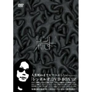 DVD/趣味教養/シンボルず (完全生産限定版)