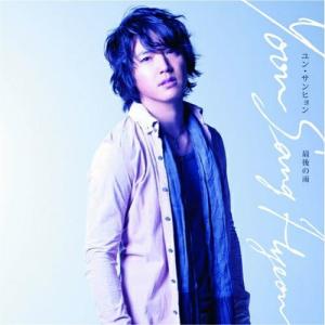 CD/ユン・サンヒョン/最後の雨 (通常盤)