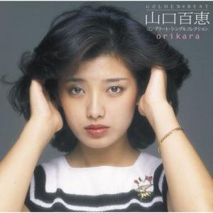 ソニーミュージック（Sony Music） 新品 山口百恵 コンプリート百恵