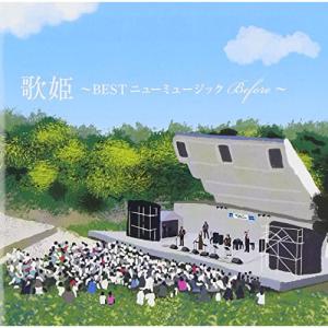 おまけCL付】新品 avex archives COMPLETE BEST day after tomorrow