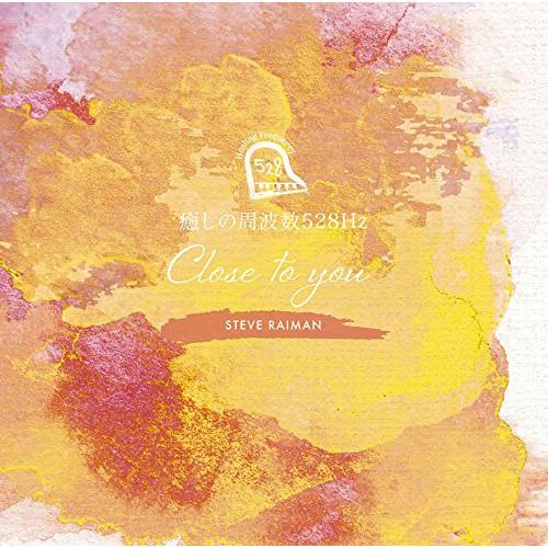 CD/スティーヴ・レイマン/癒しの周波数528Hz 〜CLOSE TO YOU〜 (Blu-spec...