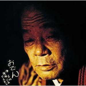 CD/友部正人/にんじん (Blu-specCD2)