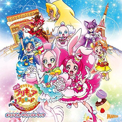 CD/アニメ/映画 キラキラ☆プリキュアアラモード パリッと!想い出のミルフィーユ! オリジナル・サ...