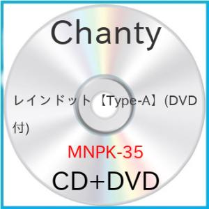 【取寄商品】CD/Chanty/レインドット (CD+DVD) (Type-A)