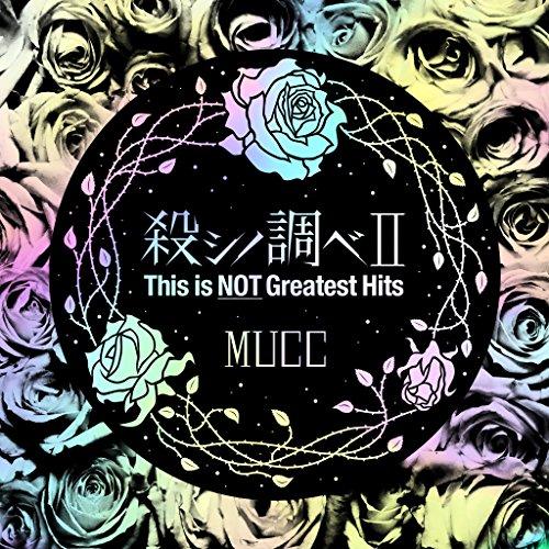 CD/MUCC/殺シノ調べII This is NOT Greatest Hits (通常盤)