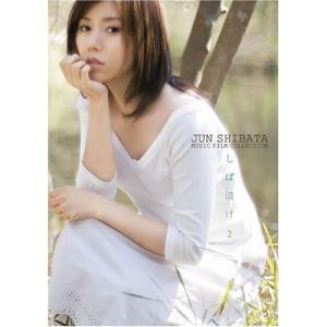 ビクターエンタテインメント CD/柴田淳/20th Anniversary Favorites