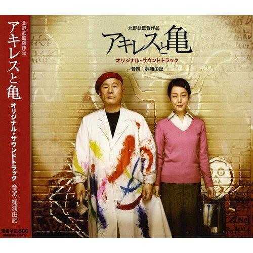 CD/梶浦由記/アキレスと亀 オリジナル・サウンドトラック【Pアップ】