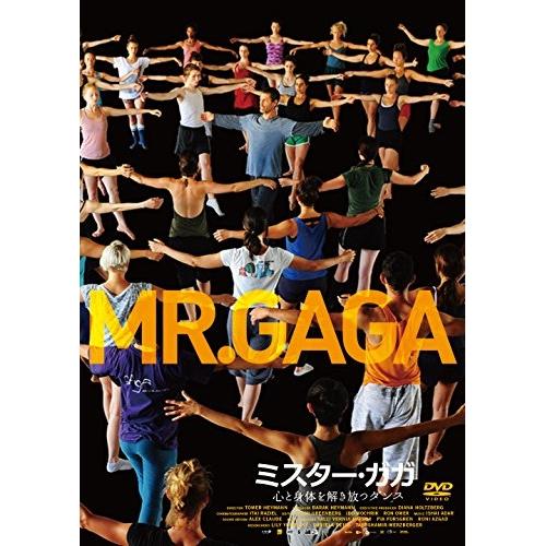 【取寄商品】DVD/ドキュメンタリー/ミスター・ガガ 心と身体を解き放つダンス