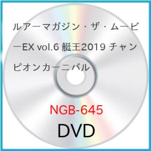 【取寄商品】DVD/趣味教養/ルアーマガジン・ザ・ムービーEX vol.6 艇王2019 チャンピオ...