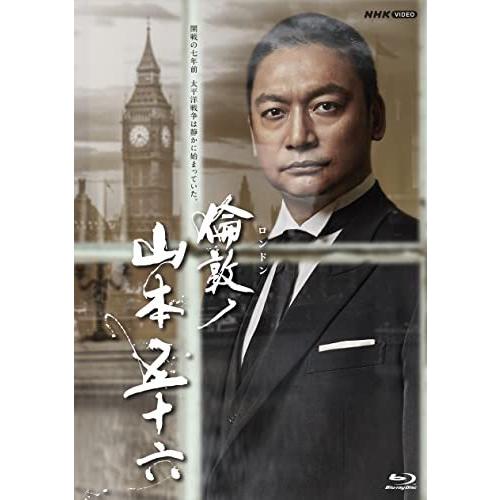 【取寄商品】BD/国内TVドラマ/倫敦(ロンドン)ノ山本五十六(Blu-ray)