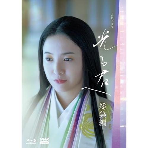 BD/国内TVドラマ/大河ドラマ 光る君へ 総集編(Blu-ray) (本編ディスク2枚+特典ディス...